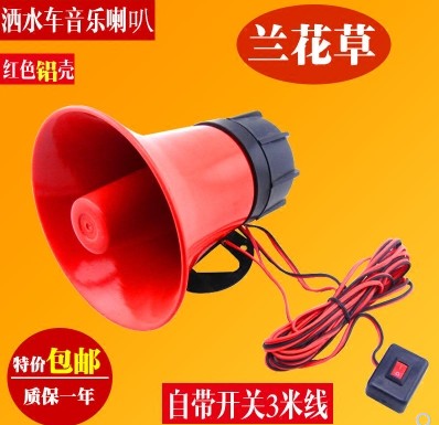 灑水車音樂喇叭_灑水車配件4