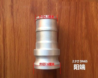 灑水車陰陽端接頭_灑水車配件4