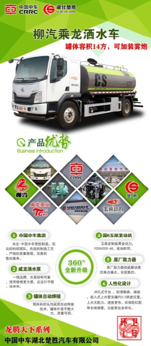 東風(fēng)柳汽灑水車底盤優(yōu)勢(shì) 東風(fēng)柳汽灑水車底盤優(yōu)勢(shì)