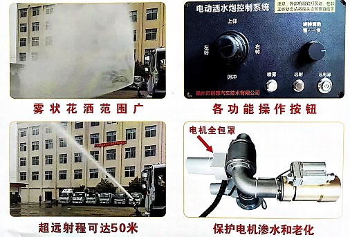 灑水車電動灑水炮圖片 灑水車電動灑水炮圖片