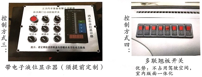 帶電子液位顯示器和多聯(lián)翹板開關(guān) 帶電子液位顯示器和多聯(lián)翹板開關(guān)