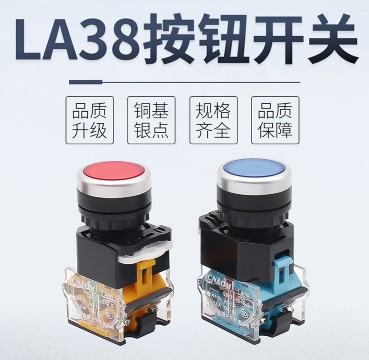 消防車控制面板自鎖按鈕開關 消防車控制面板自鎖按鈕開關