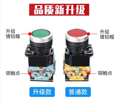 消防車控制面板自鎖按鈕開關品質新升級 消防車控制面板自鎖按鈕開關品質新升級