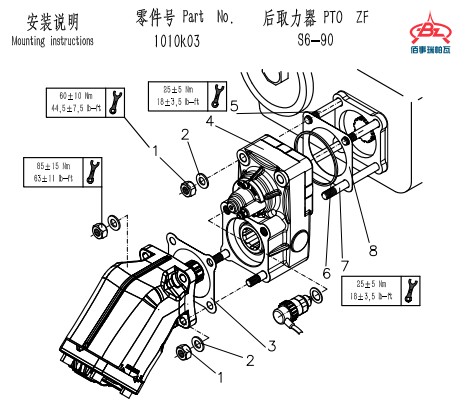 ZF自動檔變速箱標準取力器結構圖 ZF自動檔變速箱標準取力器結構圖