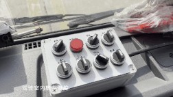 駕駛室內(nèi)集中電控 駕駛室內(nèi)集中電控
