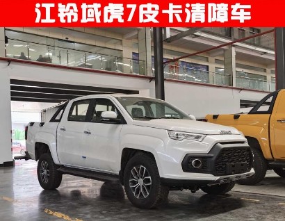 江鈴域虎皮卡清障車 江鈴域虎皮卡清障車