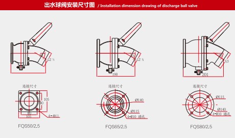 上海雄真出水球閥安裝尺寸圖 上海雄真出水球閥安裝尺寸圖